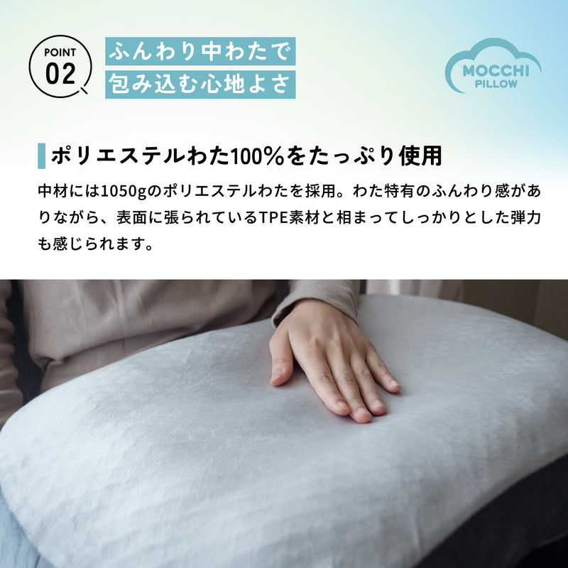 Mocch　Pillow（8月中旬発売予定）