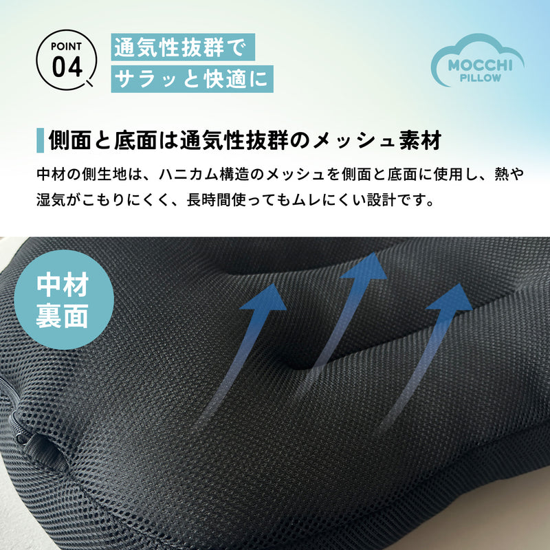 Mocch　Pillow（8月中旬発売予定）