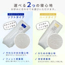 枕用調節パイプ ヨコネ・チョコネ専用｜高さ・寝心地を調整できる交換用パイプ