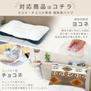枕用調節パイプ ヨコネ・チョコネ専用｜高さ・寝心地を調整できる交換用パイプ