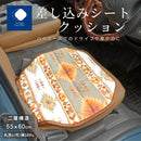 差し込みシートクッション 大型車用 ｜綿100％オックス生地 55×60cm 車中泊・長距離ドライブに