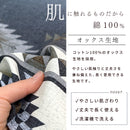 差し込みシートクッション 大型車用 ｜綿100％オックス生地 55×60cm 車中泊・長距離ドライブに