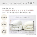 サーモブレンド®ダウン