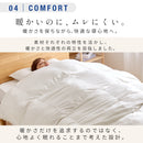 サーモブレンド®ダウン