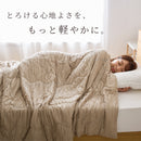 とろケットスモール｜クッションにもなる とろける肌ざわりの肌掛けふとん 140×190cm