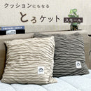 とろケットスモール｜クッションにもなる とろける肌ざわりの肌掛けふとん 140×190cm