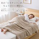 とろケットスモール｜クッションにもなる とろける肌ざわりの肌掛けふとん 140×190cm