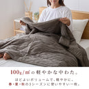 とろケットスモール｜クッションにもなる とろける肌ざわりの肌掛けふとん 140×190cm