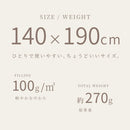 とろケットスモール｜クッションにもなる とろける肌ざわりの肌掛けふとん 140×190cm