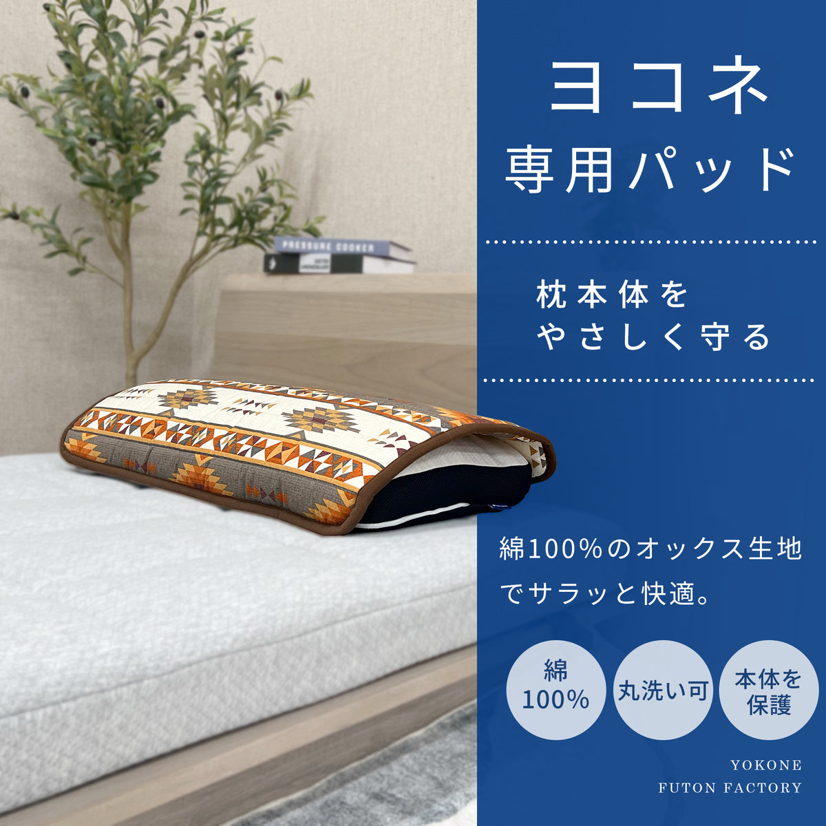 ykn-pad_1_1200x.jpg?v=1785731265
