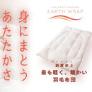 羽毛掛ふとん【マザーグーズ93％】【アースラップ】
